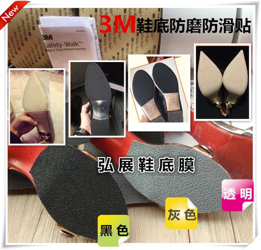 美国3m鞋底贴鞋底防滑耐磨贴真皮鞋底保护贴膜高跟鞋防磨防滑贴