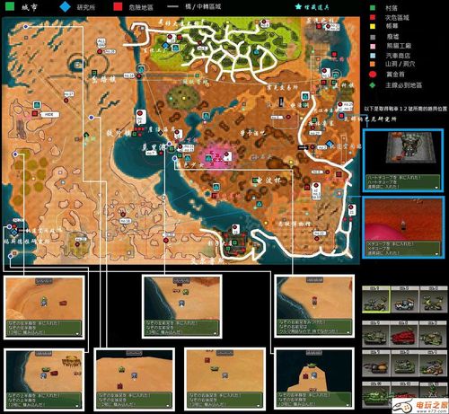 重装机兵3世界地图全标明村庄战车地洞赏金首boss等