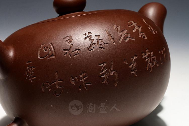 宜兴紫砂壶名家范洪泉《全手大圆珠》紫砂壶原矿全-淘