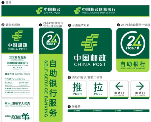 中国邮政升级logo,更绿了!