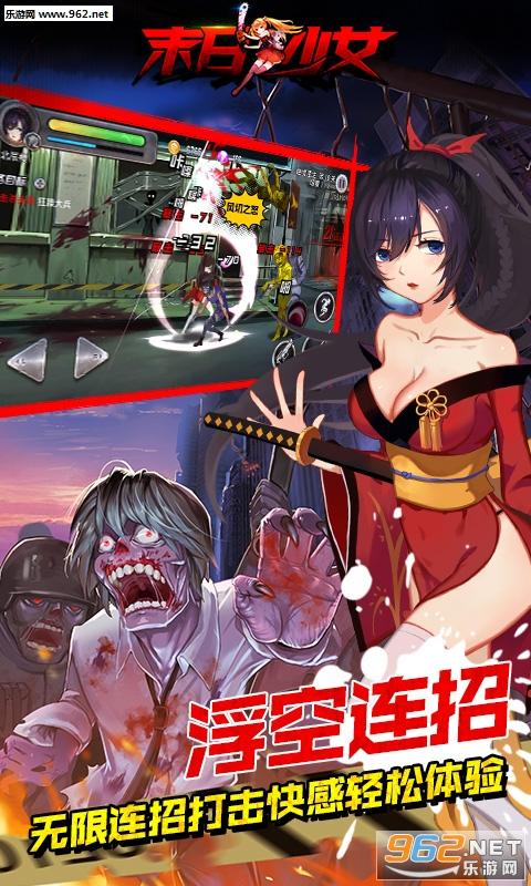 末日少女安卓版