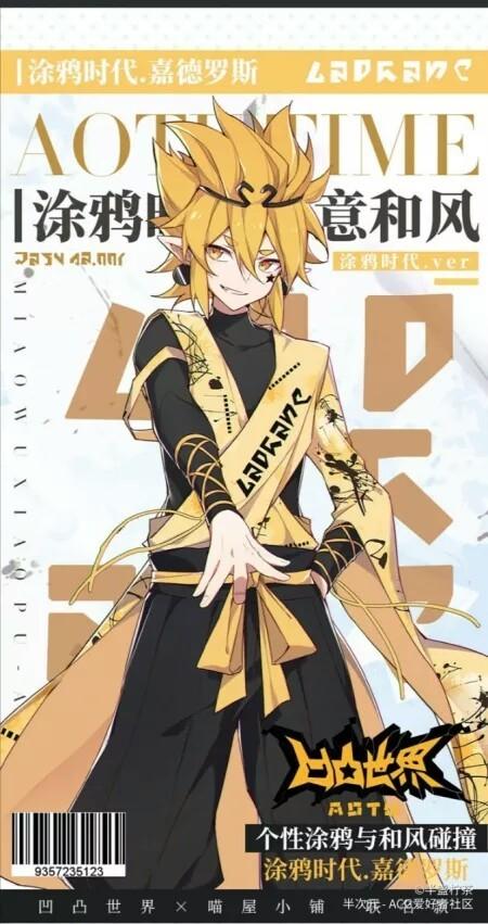 凹凸世界佩利的妹妹之愿望少女