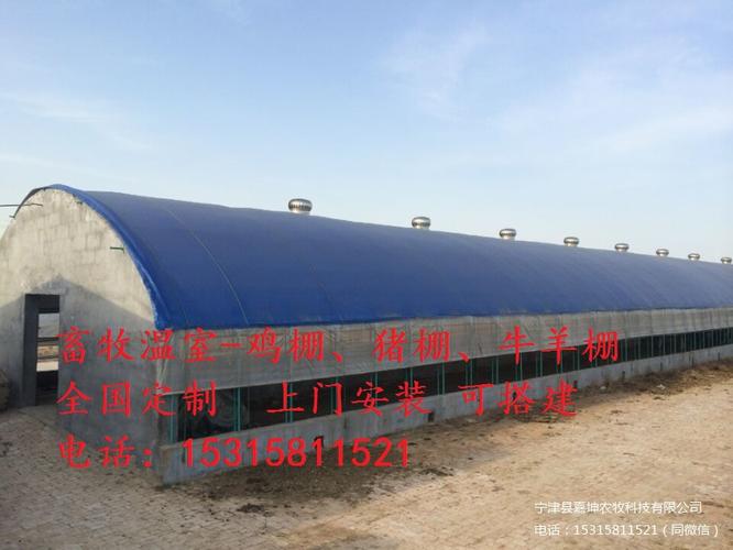 保温鸡舍大棚 养殖恒温大棚 搭建温室大棚 温室大棚造价 养殖温室大棚