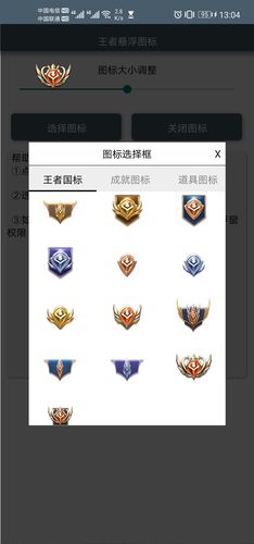 王者悬浮国标s21版v10