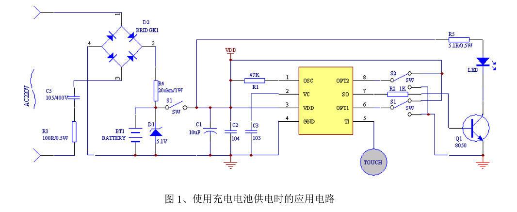 触摸芯片应用电路