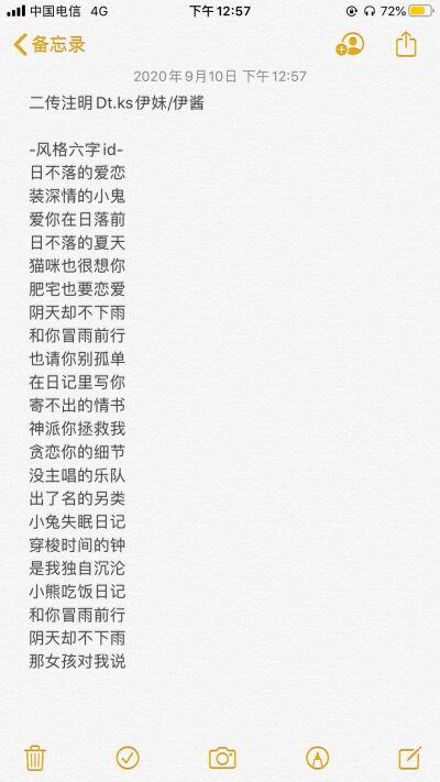 风格id