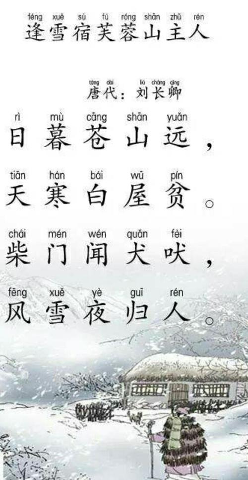 英才二班古诗积累汇总