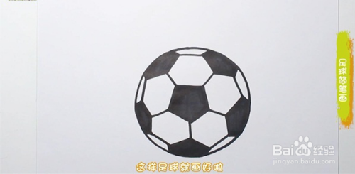 足球简笔画图怎么画