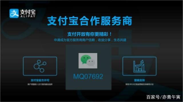 支付宝云支付怎么开通;商户获得权限资格进入后台只需