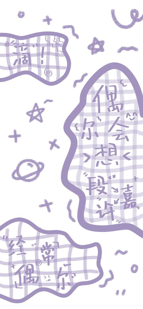 得不到的段嘉许. - 堆糖,美图壁纸兴趣社区