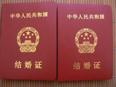 新疆:民政局印假结婚证 回应称经费不足