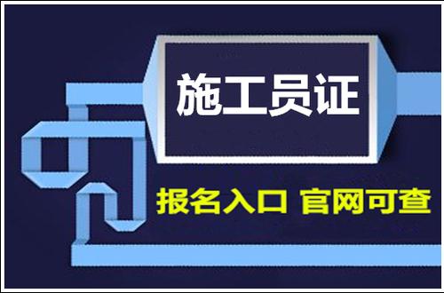 行业资讯 详情         项目负责人和专职安全生产管理人员.