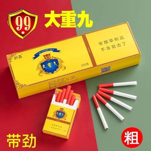 99大重九粗支真烟口感烟草软硬盒装一条香珚姻香烟官方旗舰店正品