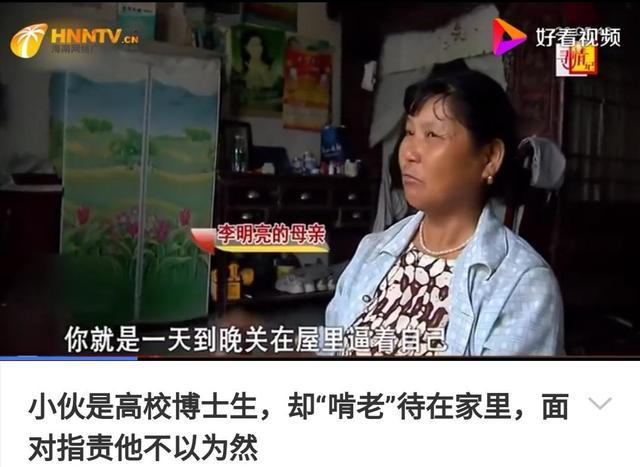 几年前就被采访过的博士毕业生李明亮现在怎么样了呢?