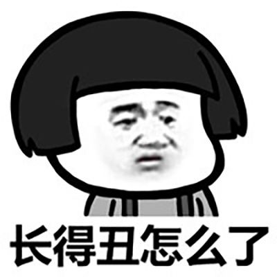 头像图片既可爱又丑