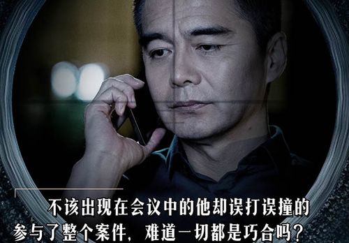 人民的名义检察院内鬼是谁_人民的名义检察院内鬼第几