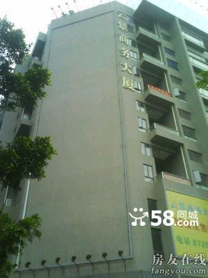 云景商务大厦
