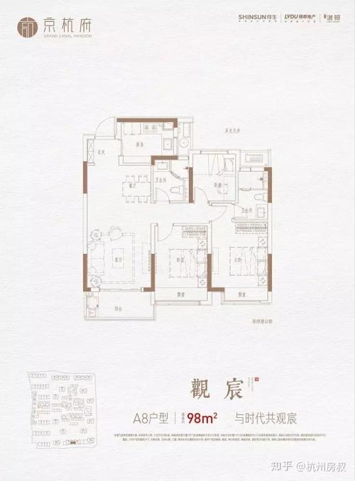 崇贤京杭府临平山北柳岸闻莺选房指南no123
