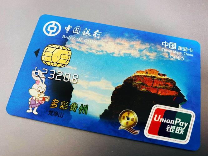[已解决]中国银行长城多彩贵州旅游卡,来一波