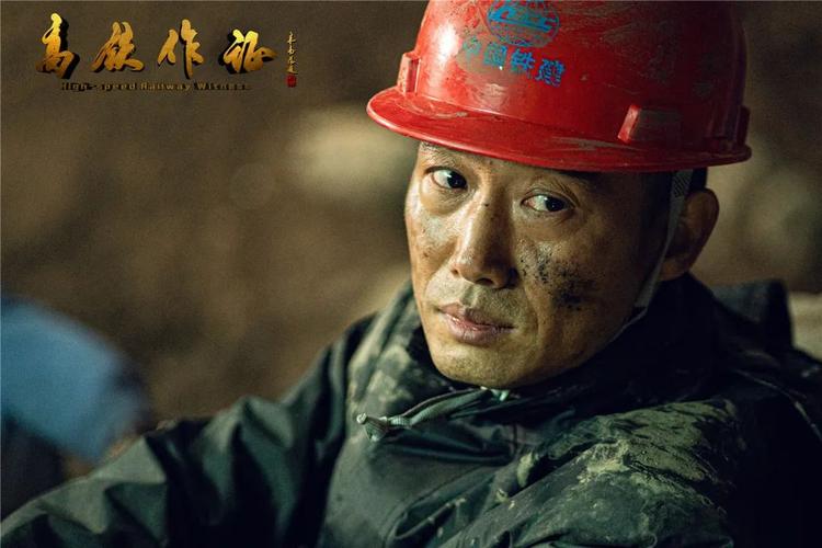 全程高能电影高铁作证为你讲述