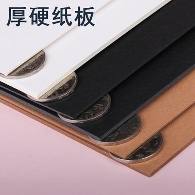 板纸硬纸学生加板硬纸板皮3mm2mm垫板黑色硬卡纸厚纸壳多功能厚硬