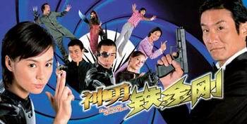 《神勇铁金刚》王晶梁家辉亮出"幽默"(图)