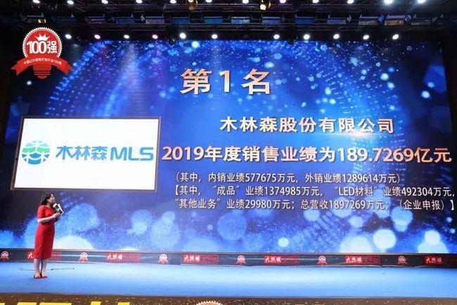 木林森孙清焕最新接受采访回应这一大手笔布局