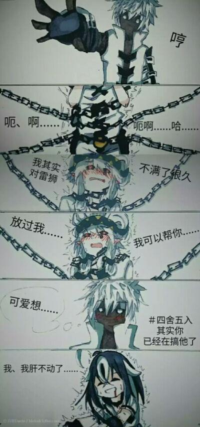 【凹凸世界】银帕你次不次