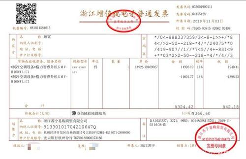 税务部门苏宁发票明显构成违规将继续调查苏宁空调又出问题