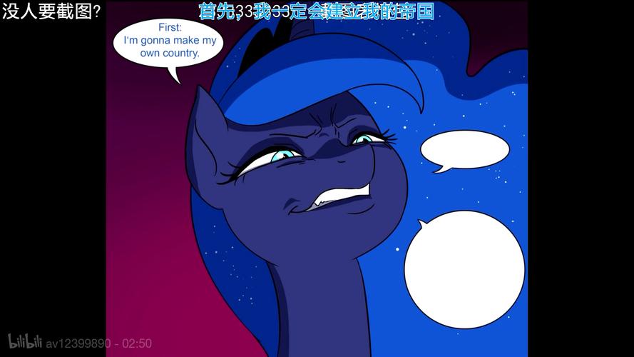 月亮公主的表情太赞了!