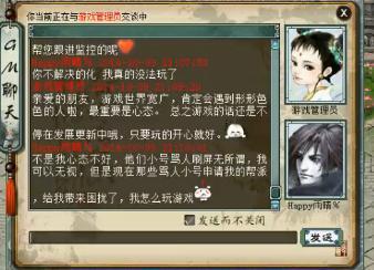 大话西游2年姐幻影事件再升级:年姐求助官方gm解决问题_叶子猪