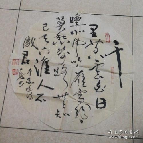 倪继周(又名倪一舟)扇面书法作品一幅