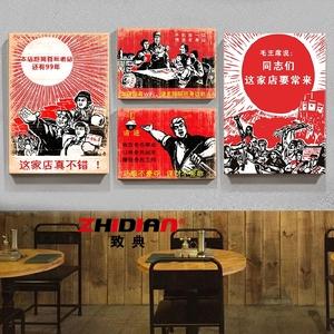 搞笑画复古红色革命墙壁挂画火锅店饭店餐厅串串麻辣烧烤店装饰画
