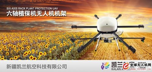 植保无人机轮播