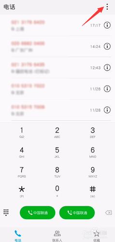 华为手机怎么开启来电拒接短信