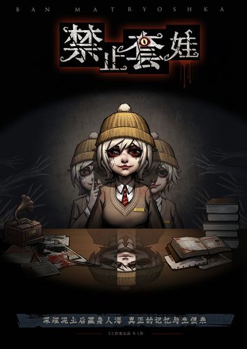 2020年剧本杀封面作品合集