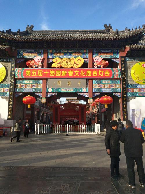 农历的正月我们全家来到潍坊"十笏园庙会",大门古香古色,一下子衬托出