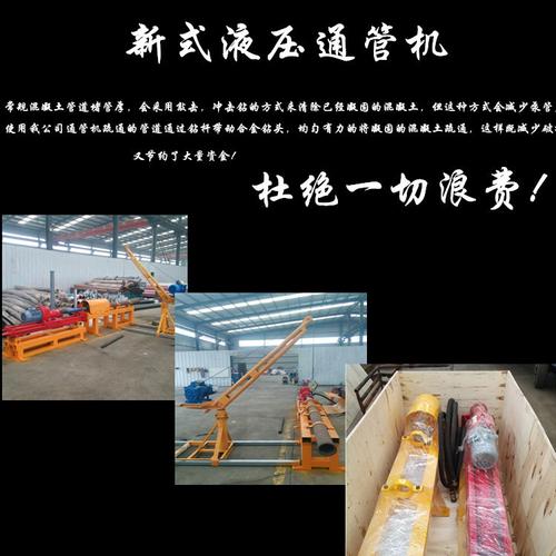 厂家直销 混凝土通管机 泵管疏通 混凝土泵管通管机