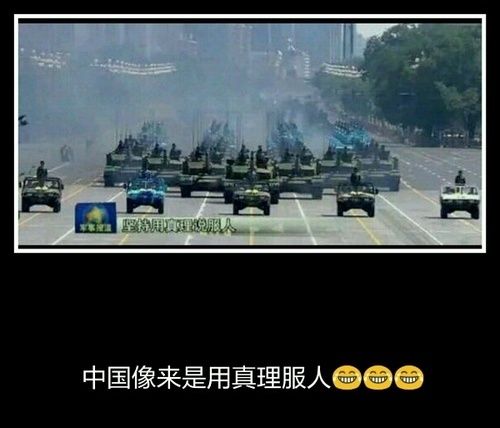 用"真理"说服别人
