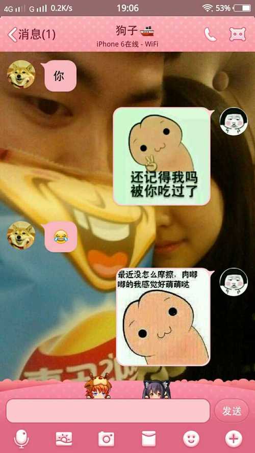 有个很污的女/男票是什么体验?