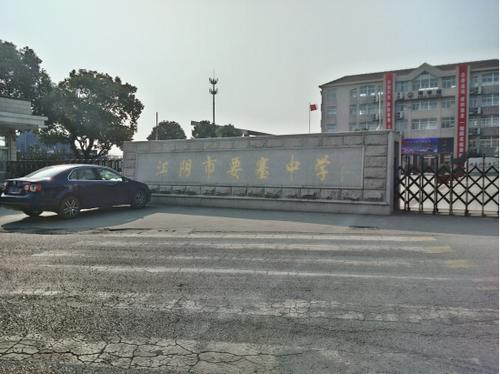 要塞中学改扩建,城南学区将会变?