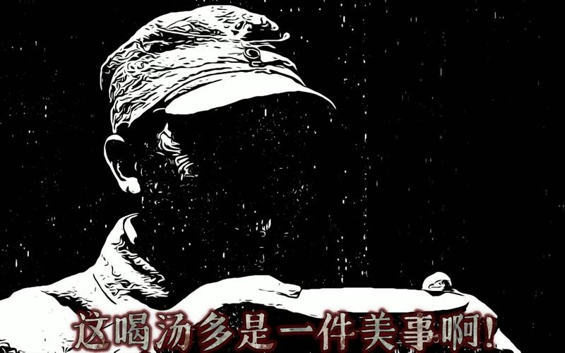这喝汤多是一件美事啊有些画面需要脑补
