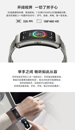 华为手环 b6 运动手环智能手环