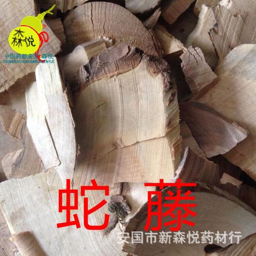 蛇藤 批发冷背中药材 蛇腾 药用正品 保含量 去杂 水洗