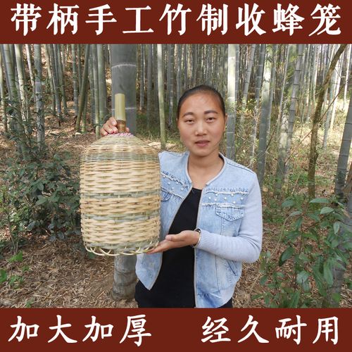 竹制收蜂笼诱蜂笼招蜂笼蜂具加大竹编捕蜂器蜜蜂野外透气优质包邮