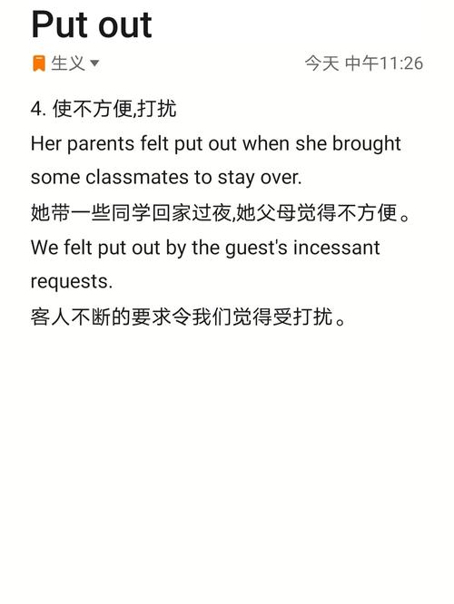 短语篇-put out_英语_香烟_英语中高考_教育_中学教育