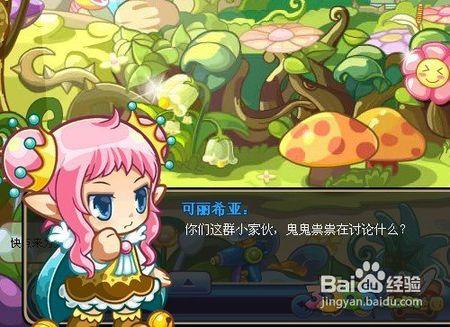 【洛克王国】每周最新之公主驾到图文详解