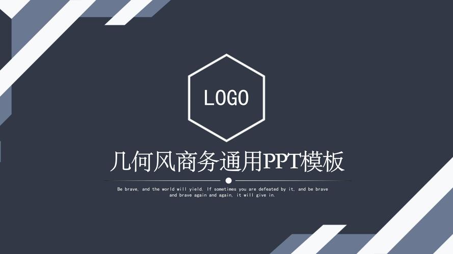 电子商务毕业设计ppt 模板