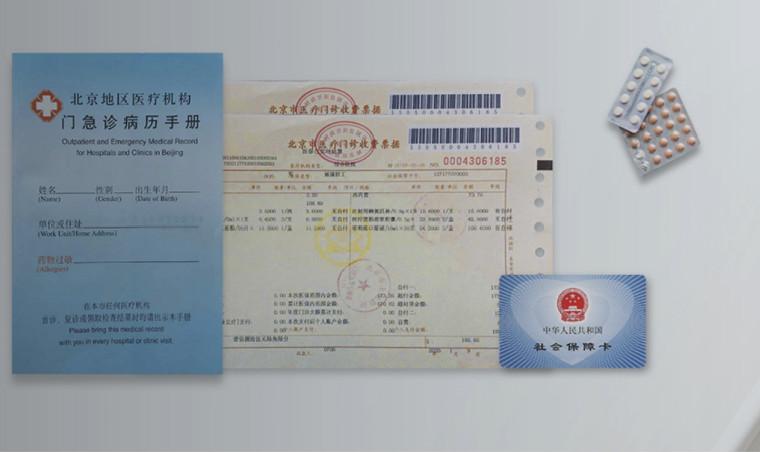 医保报销单据ocr智能识别系统