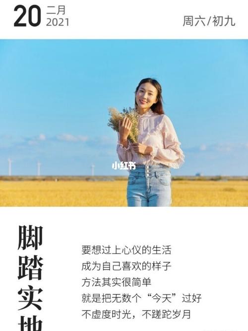 脚踏实地_早安语录_素材_文字素材